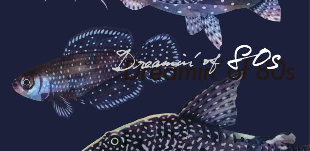 展示のお知らせ：「Dreamin' of 80s」展