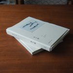 画集が出ます：『魚の譜 長嶋祐成作品集』